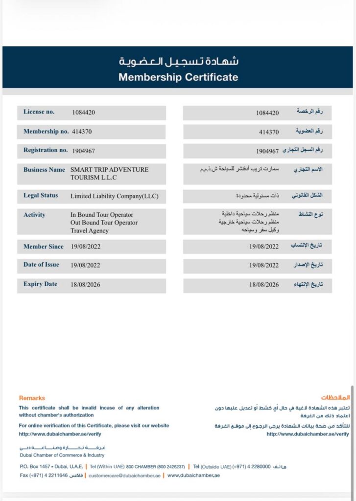 license that is provided by the Dubai Chamber of Commerce